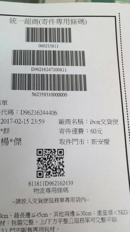 Screenshot_20170208-153330.jpg