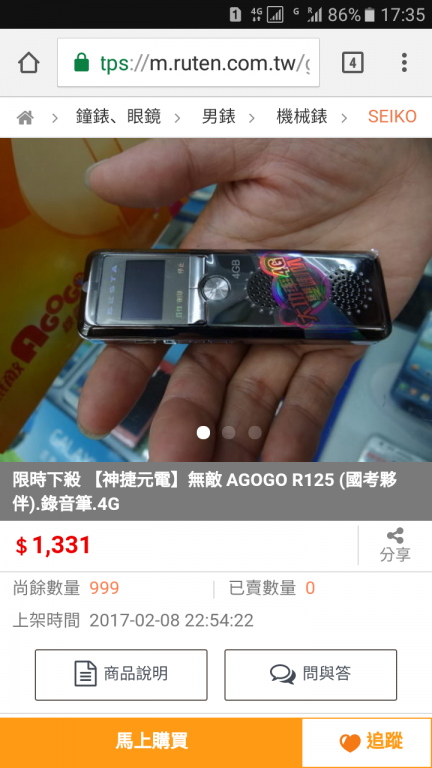 Screenshot_20170221-173542.png