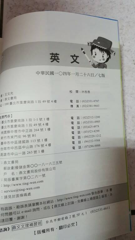 英文