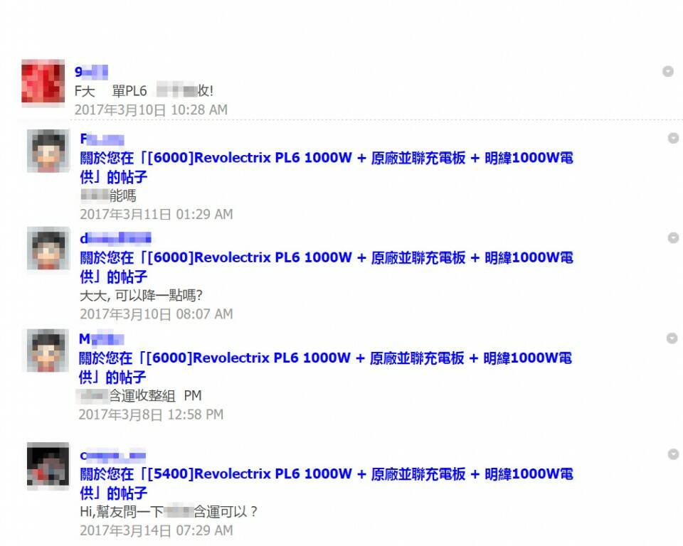 PL6購買名單.jpg