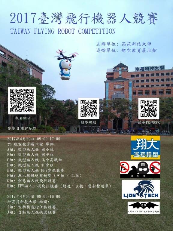 2017 TWARC 海報 05-0088.jpg