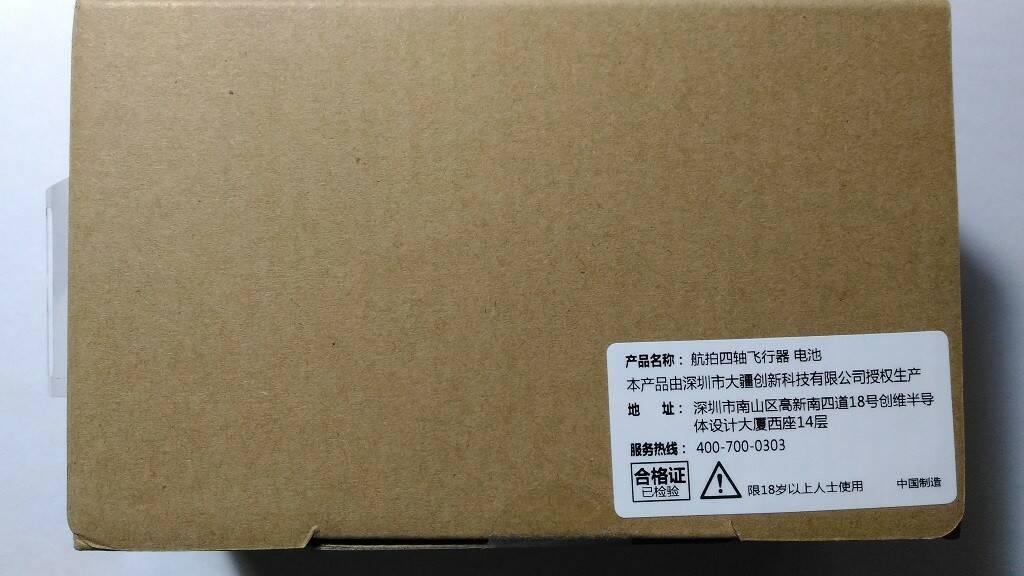 P3 Series Battery 2.jpg