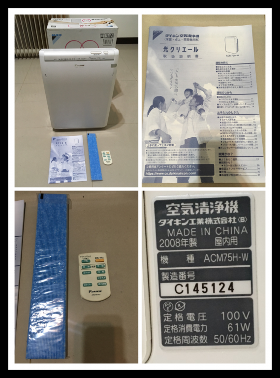 空氣清淨機5.PNG