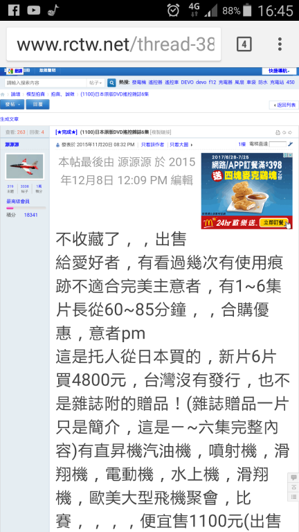 Screenshot_2017-06-30-16-45-37.png