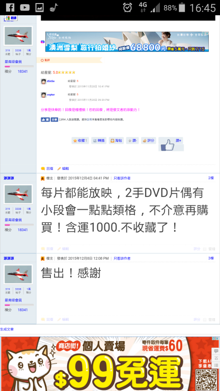 Screenshot_2017-06-30-16-45-49.png