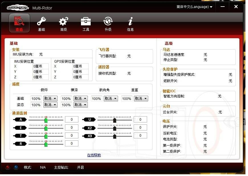 中文設置表