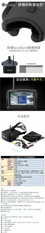 Eachine EV800 Spec B (2).jpg