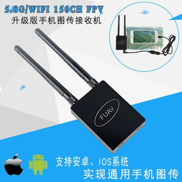 小黑鷹5.8G手機圖傳接收機-1.jpg