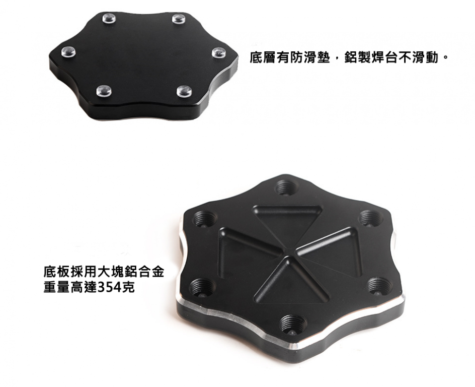 六爪多功能铝合金焊台-8.png