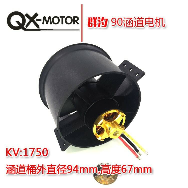90mm導風扇