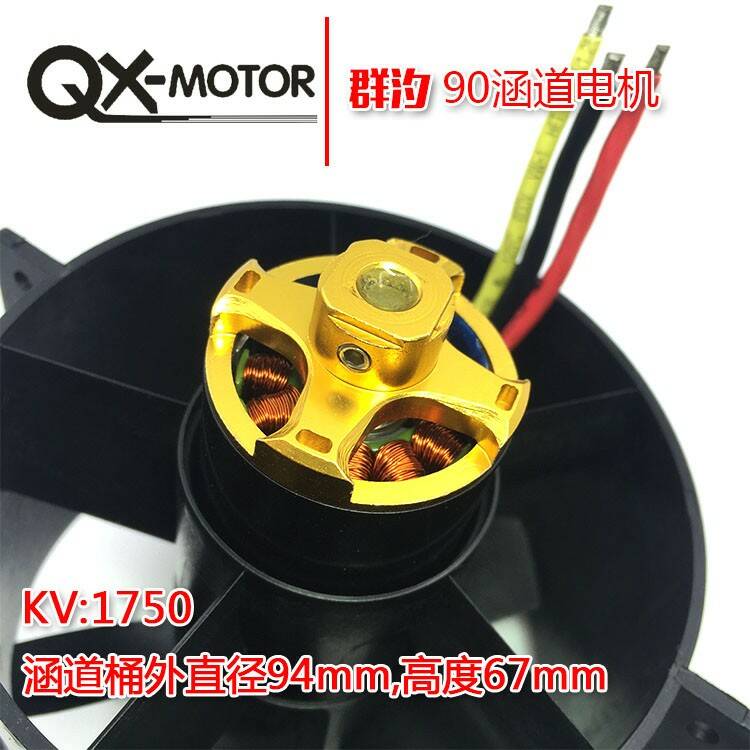 90mm導風扇