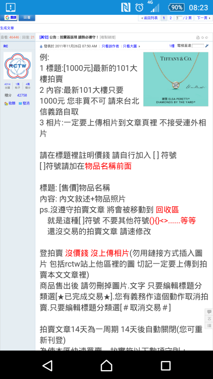 Screenshot_2017-11-26-08-23-33.png