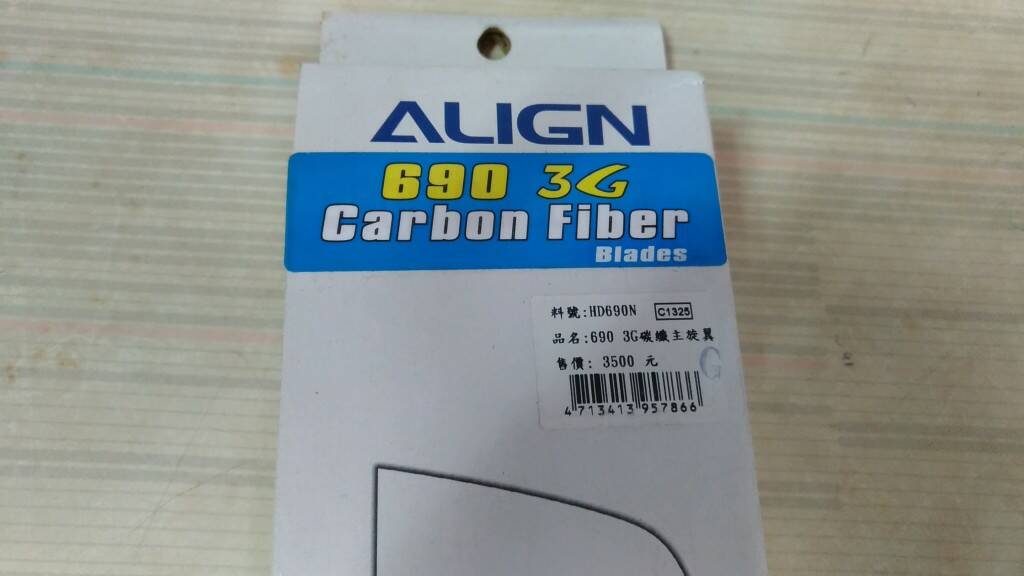 ALIGN 690 3G主旋翼-2.jpg