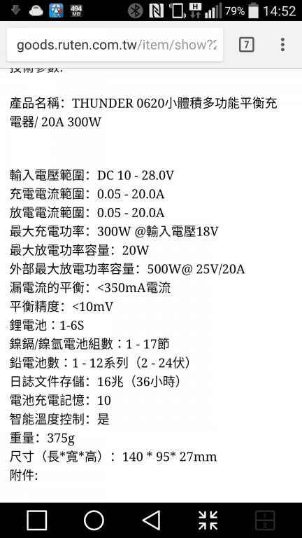 Screenshot_2018-01-10-14-52-14.png