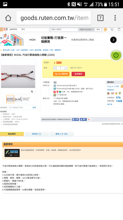 Screenshot_20180409-155149.png