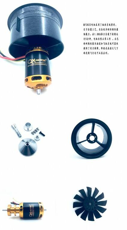 群汐64mm 多葉64涵道2822 3500KV 4S-8.jpg