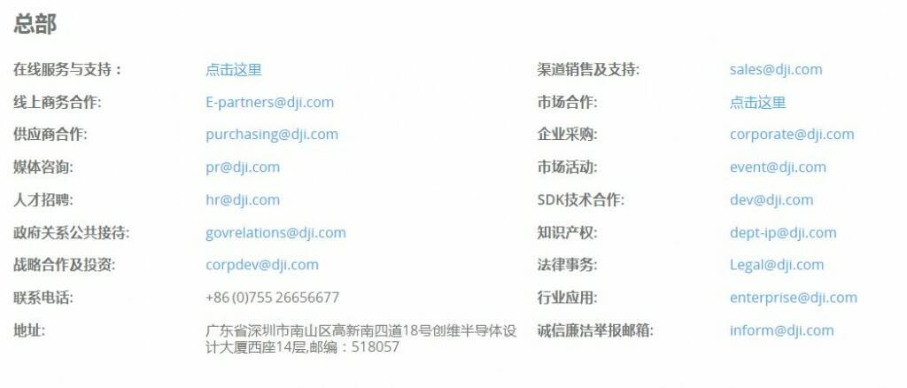 dji cn.JPG