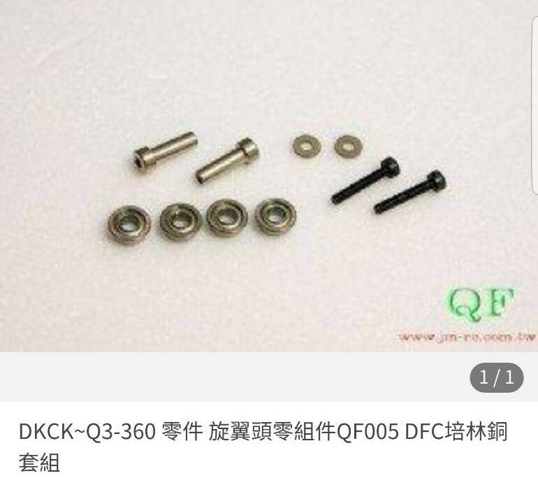 需更換的零件