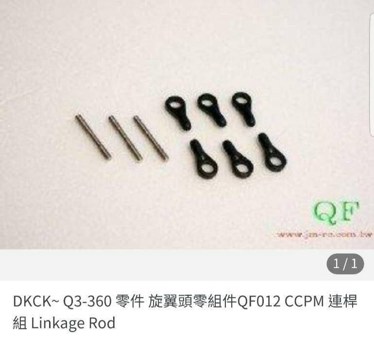 需更換的零件