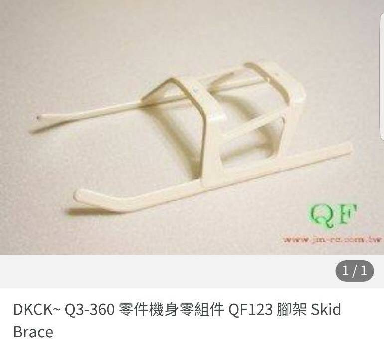 需更換的零件