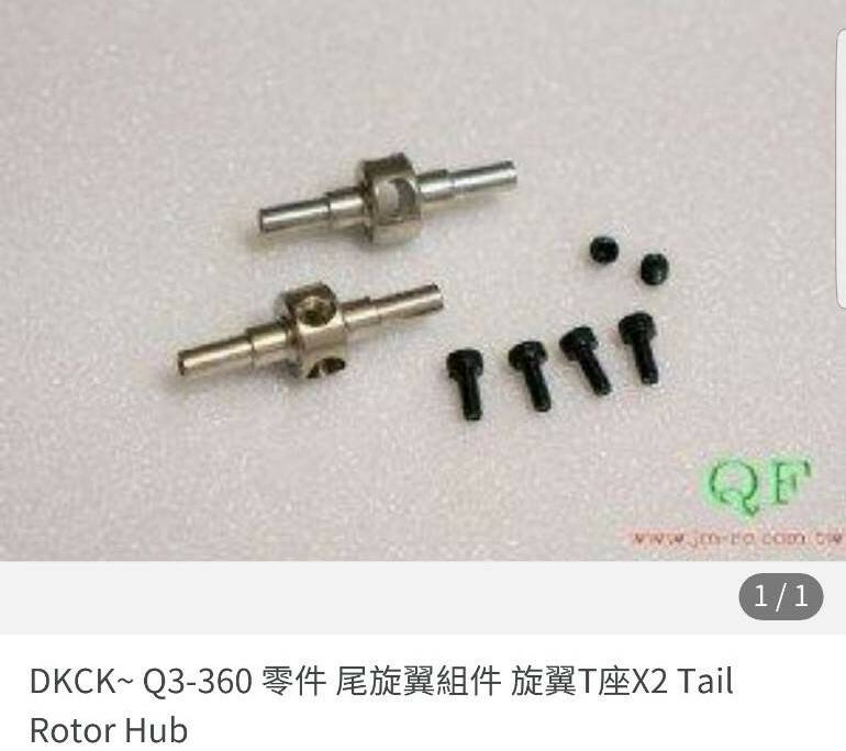 需更換的零件