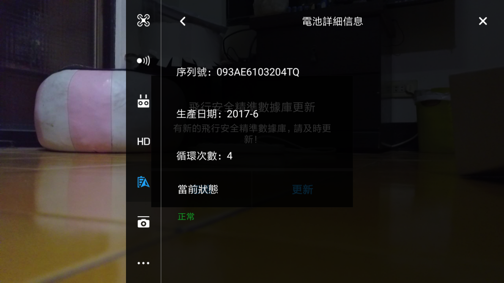 Screenshot_2019-01-06-23-40-30-923_dji.go.v4.png