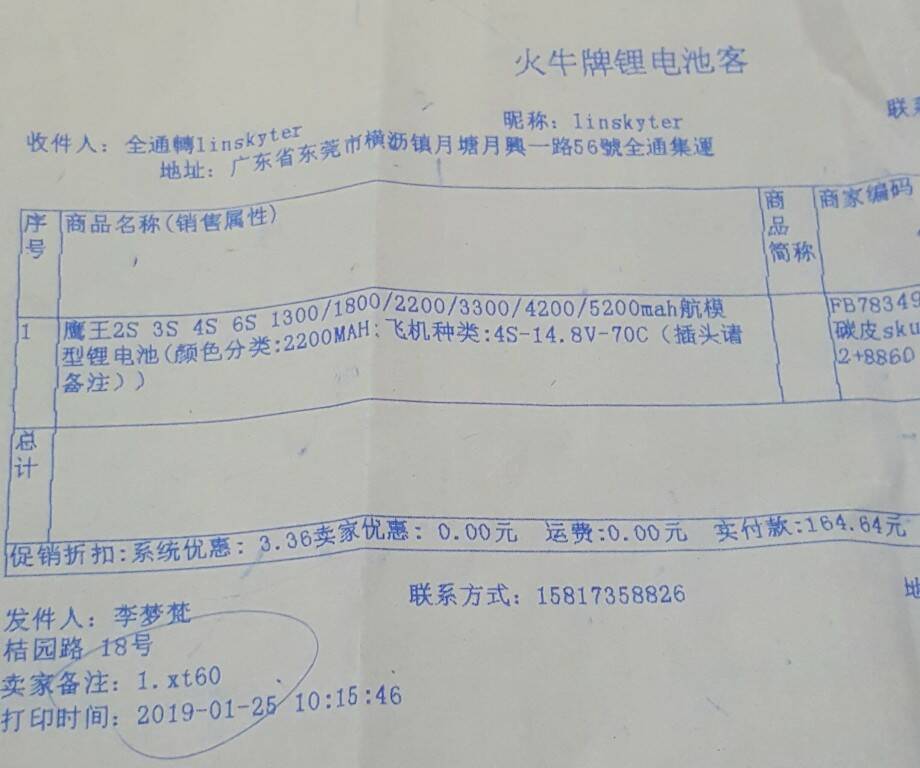 20190202_215119-1.jpg