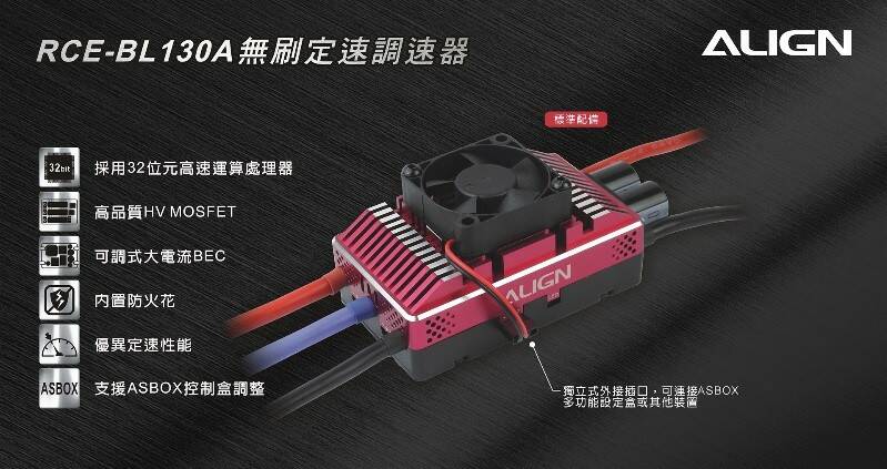 亞拓130A電變.jpg