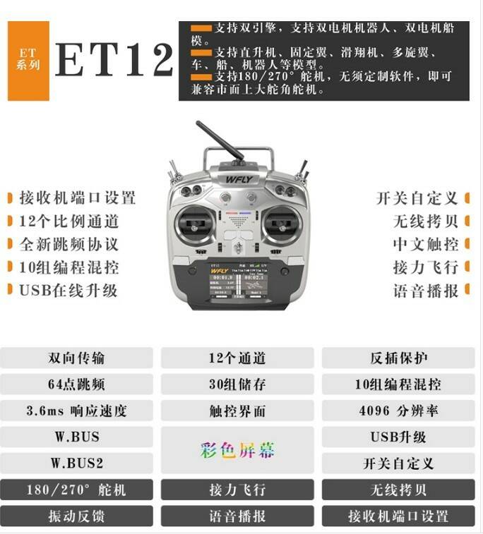 ET12-1.jpg