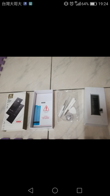 Screenshot_2019-05-18-19-24-40.png