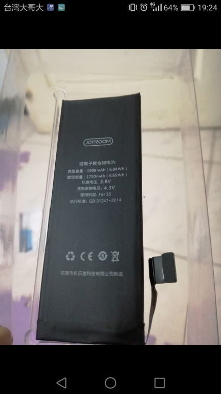 Screenshot_2019-05-18-19-24-54.png