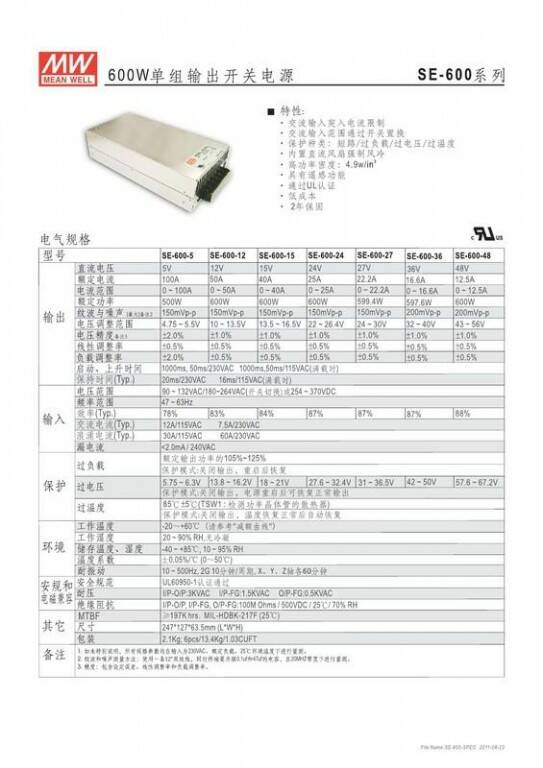 SE-600-24.jpg