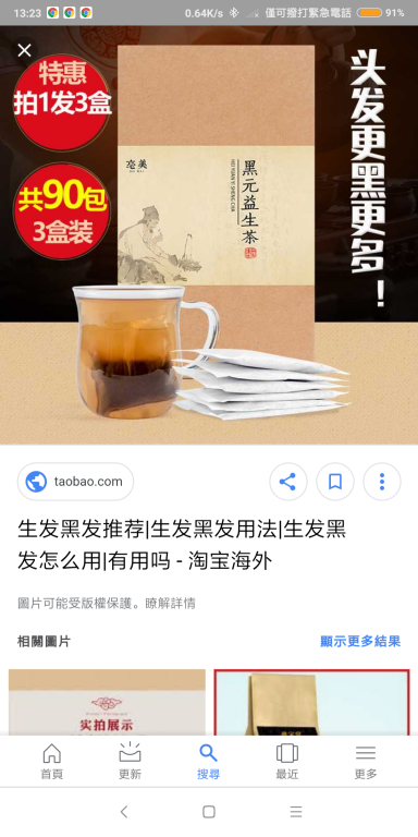 Screenshot_2019-02-16-13-23-13-550_com.google.android.googlequicksearchbox.png