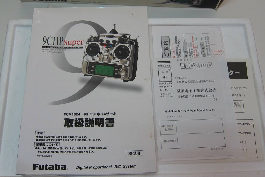 全新FF9-5.jpg