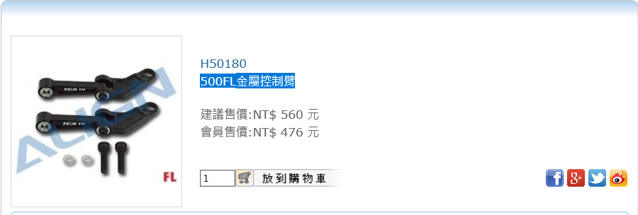 500L金屬控制臂