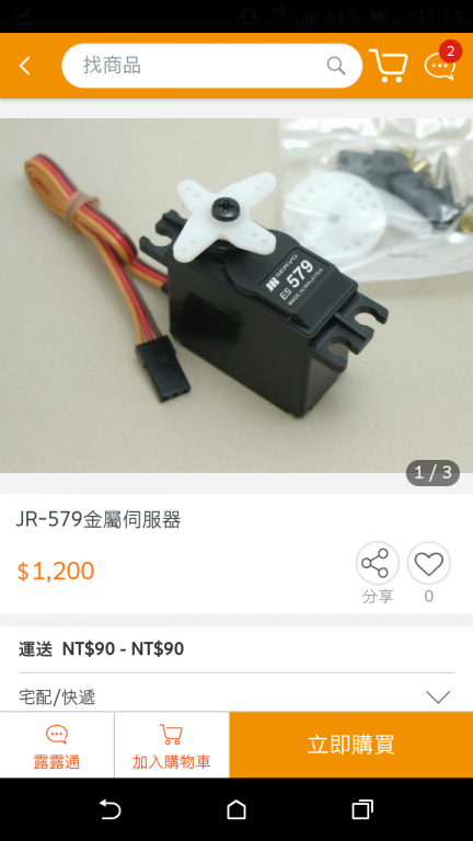 Screenshot_2019-07-22-11-14-54.png