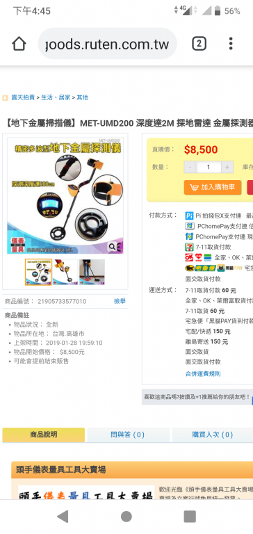 Screenshot_20191127-164527.png