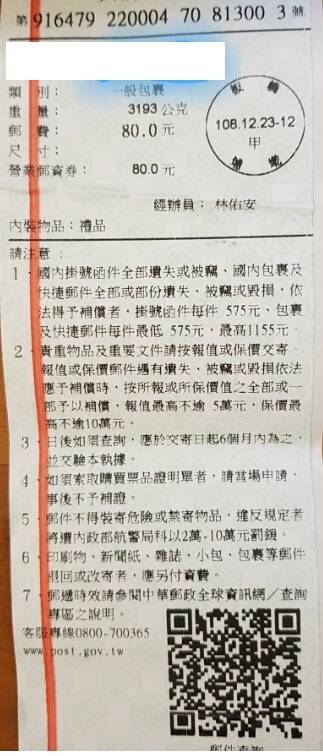 收據
