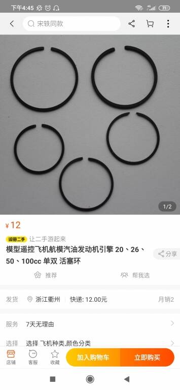 Screenshot_2020-01-20-16-45-59-486_com.taobao.taobao.jpg