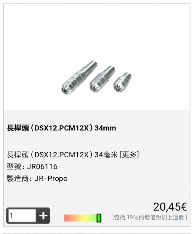 短的這一組
