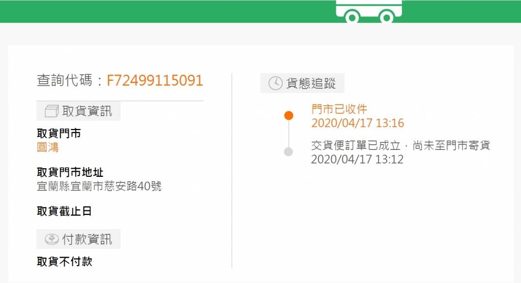 1587101095849.jpg