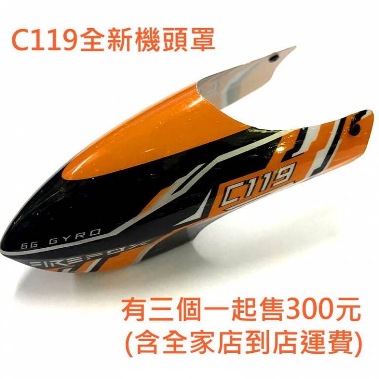 119-機殼1.jpg