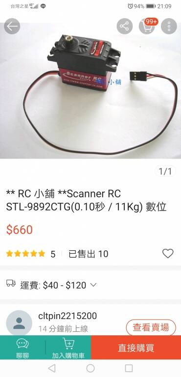 Screenshot_20200720_210923_com.shopee.tw.jpg