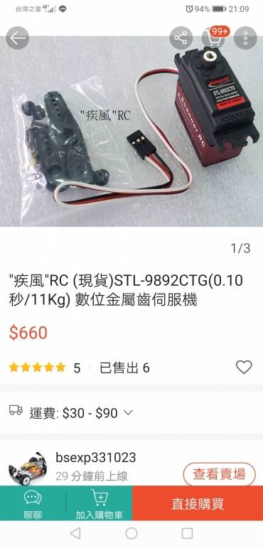 Screenshot_20200720_210917_com.shopee.tw.jpg
