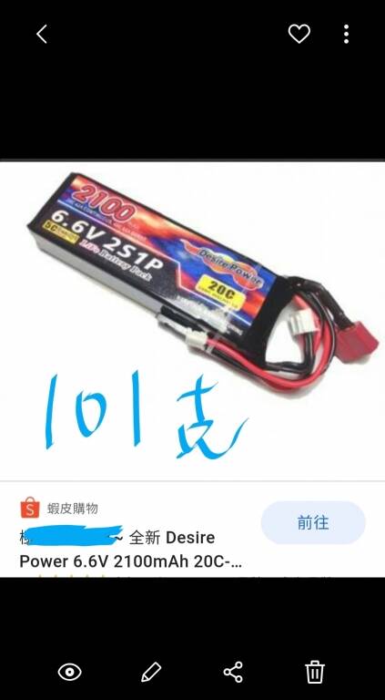 編號2放2個6.6v到機頭前段