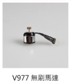 無刷馬達.PNG