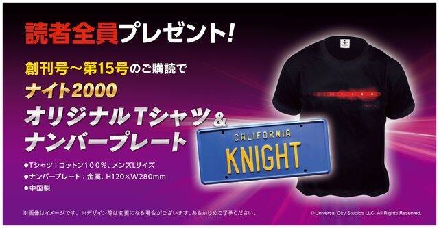 Knight-Rider-Deagostini-Japan-10.jpg