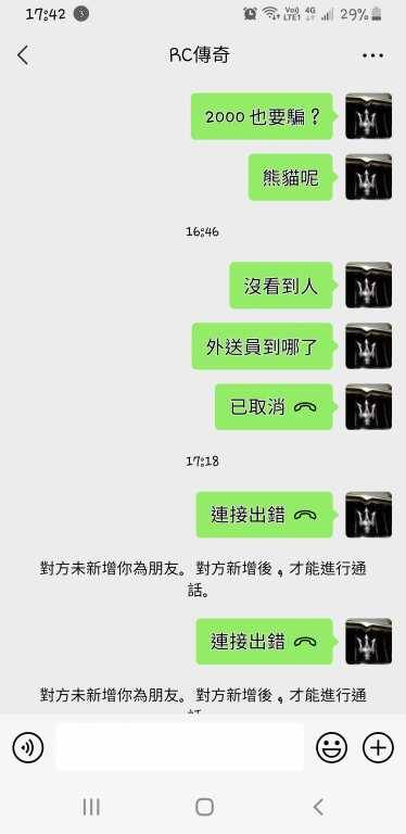Screenshot_20210813-174207_WeChat.jpg