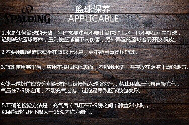 保養方式