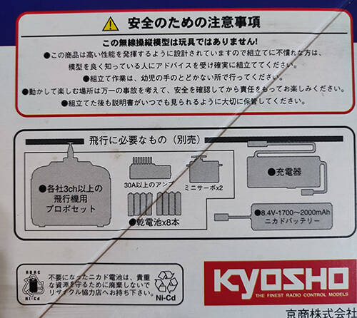 kyosho_6.jpg